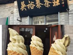 -吴裕泰茶庄(鼓楼店)