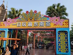 -南宁方特东盟神画