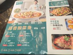 -莲花石酸菜鱼(海滨东路店)