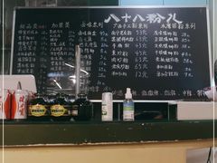 -八十八粉儿(尚都店)