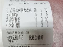 -清真·老兰家(兴善寺西街总店)