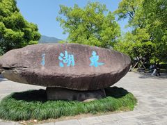 -台州府城(东湖)