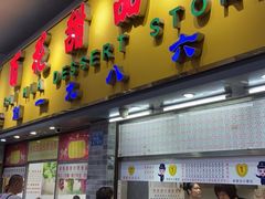 -百花传统甜品店(原址店)