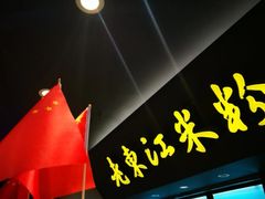 门面-老东江米粉(南方大厦店)