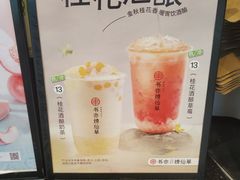 -书亦烧仙草(中南荟店)