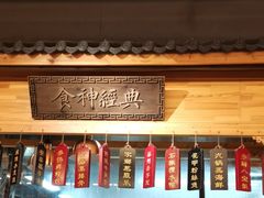 -安泰楼·佛跳墙创始人·传统闽味早茶·酒楼(三坊七巷闽菜地标店)