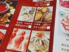 -大渔小鲜火锅店