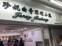 -珍妮曲奇聪明小熊(尖沙咀店)
