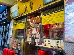 -大哥餐厅(西城花园店)