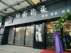 -雅梵伊容·护肤·造型