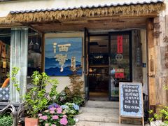 -石舍洒秀咖啡馆