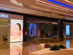 -艾维庭美学SPA
