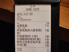 -鸽味轩·粤菜小馆(高楼门总店)