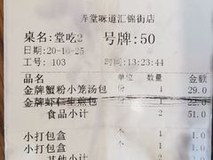 -弄堂咪道-饭香·面香·馄饨香(汇锦广场店)