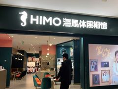 -海马体照相馆(无锡清扬茂业天地店)