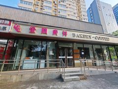-金凤成祥(东直门现烤面包店)