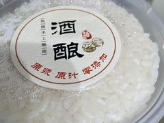 -文魁斋