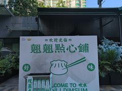 -天河领展广场