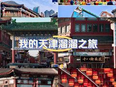 -古文化街旅游区