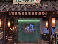 门面-佬麻雀·新湘菜(珠海金发购物中心店)