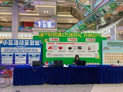 -红星美凯龙北京至尊MALL(东四环中路店)