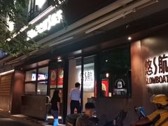 -悠航SLOWBOAT(三里屯店)