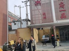 -尚府一品·烤鸭·新京菜(圆明园店)