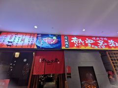 -热血兄弟·炭火烤肉(融侨中心店)