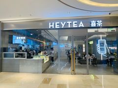 门面-喜茶(杭州滨江宝龙店)