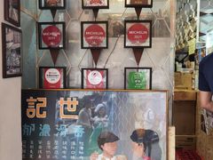 -世记咖啡(氹仔外卖店)