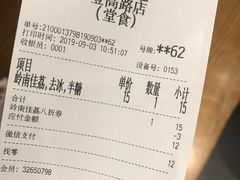 账单-茶颜悦色(登高路上店)