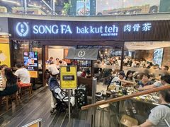 -松發肉骨茶(牛车水店)