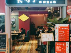 门面-长勺子东南亚(街道口店)