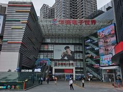 -华强电子世界(深圳二店)