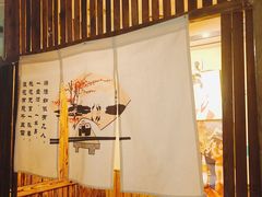 -浪花亭日本料理(古田路店)