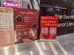 -库迪咖啡(重庆新光天地店)