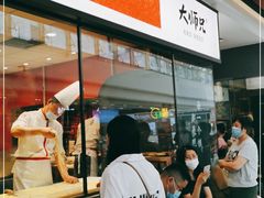 等位区-大师兄·西北小馆(南沙万达广场店)