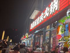 -赵美丽·重庆社区火锅·直营店(火车东站·中豪国际店)
