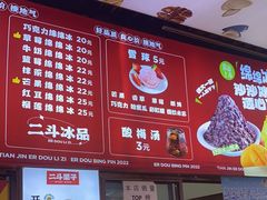 -二斗栗子(黄河道店)