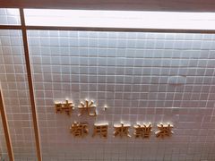 -隆延茶铺(学清路驹然店)