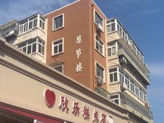 -欣乐糕点店(洪湖里总店)