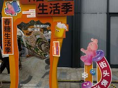 -合景·悠方(成都店)