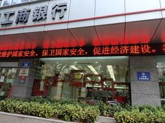 -中国工商银行(晋安支行)