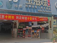 -壹伍陆连锁汽车维修美容(宝安中心区店)