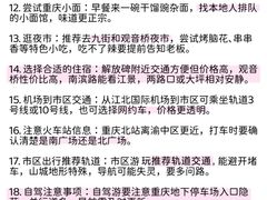 -观音桥步行街
