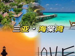-海棠湾