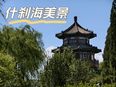 -什刹海