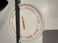 -锦尚阁烤鱼(望京新荟城店)