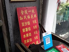 -孙氏梅花糕(马台街)