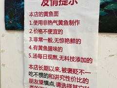 -明呈黄鱼面馆(斜土路店)